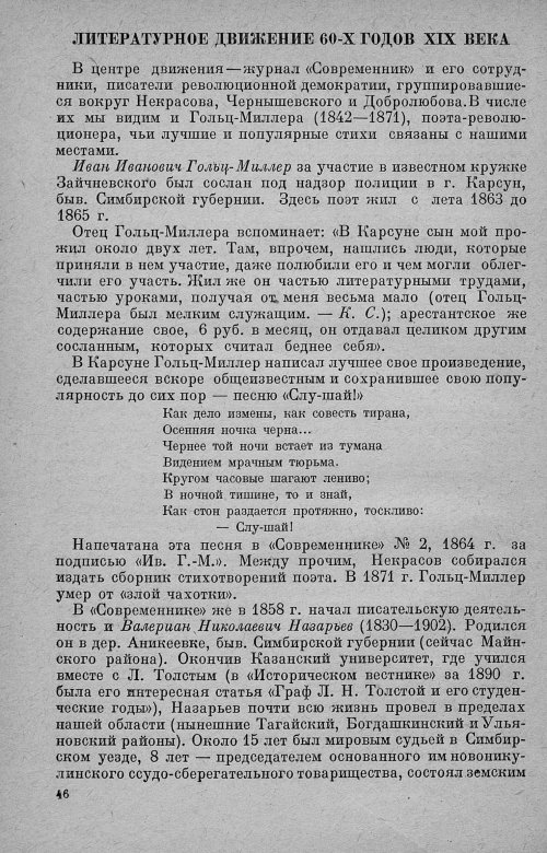 Страница 50