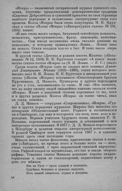 Страница 52