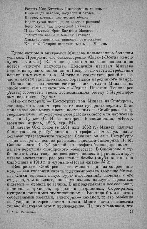 Страница 53