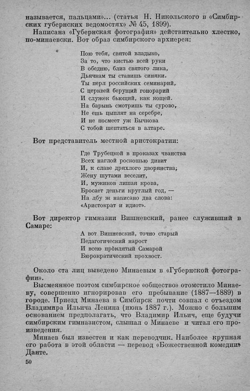 Страница 54