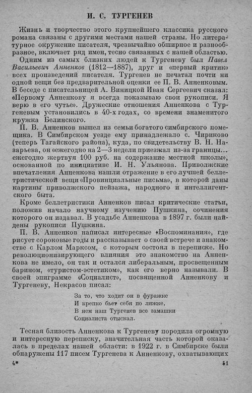 Страница 55