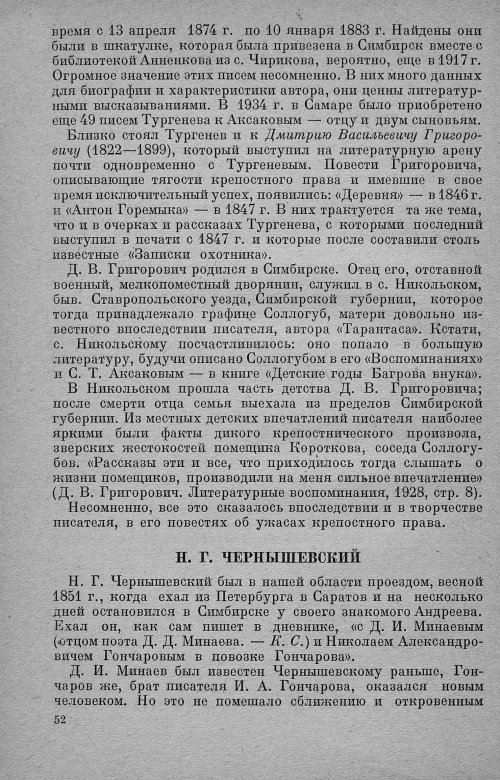 Страница 56