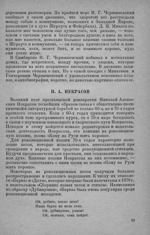 Страница 57