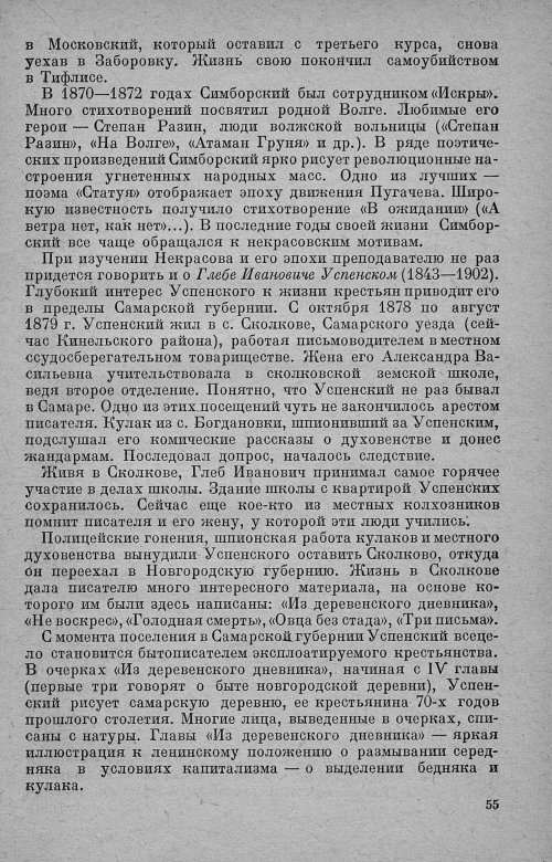 Страница 59