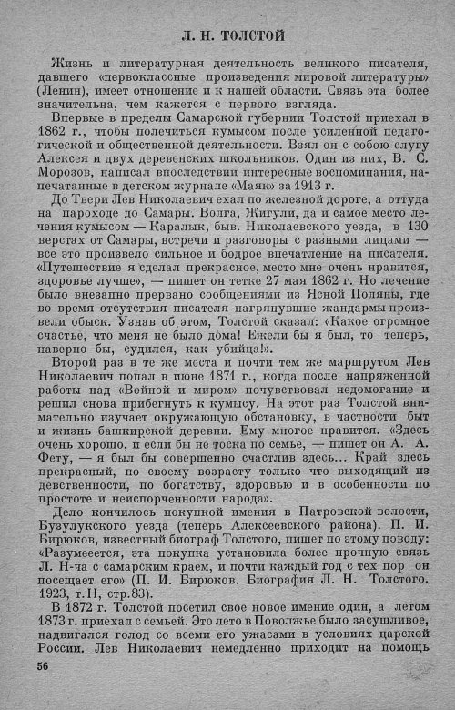 Страница 60