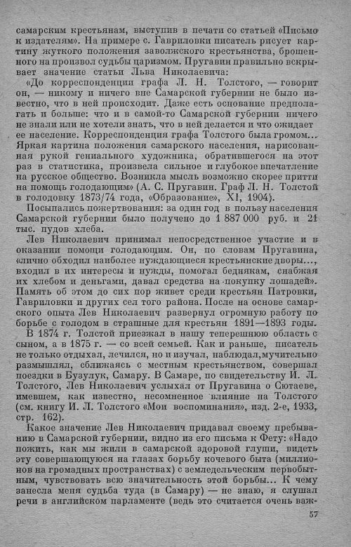 Страница 61