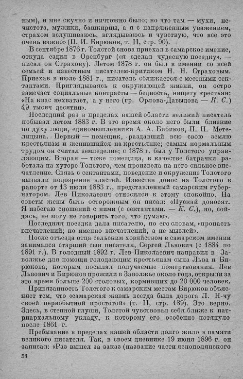 Страница 62