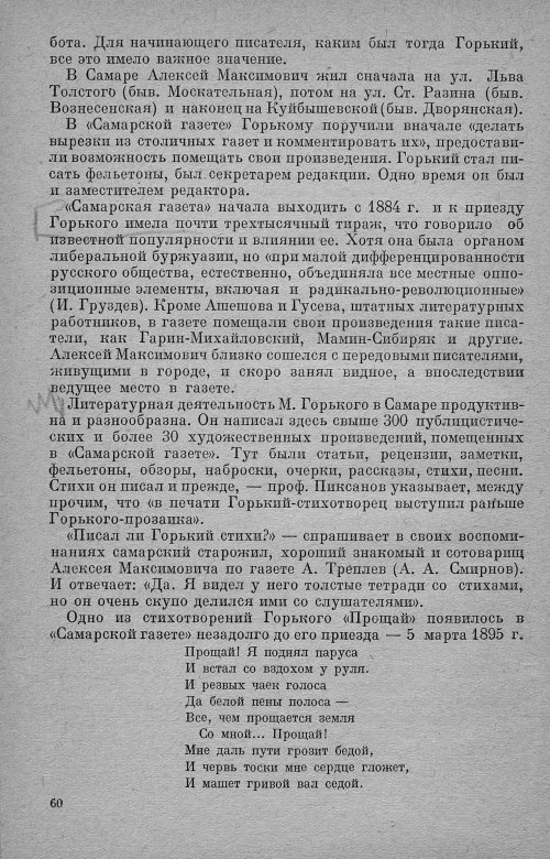 Страница 64