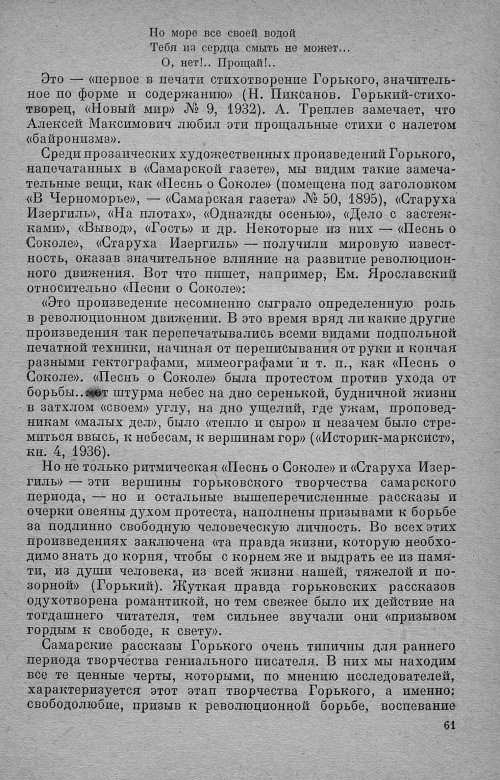 Страница 65