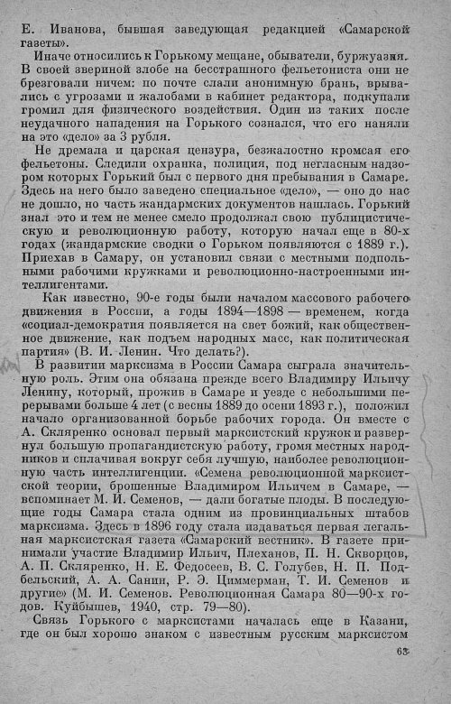 Страница 67