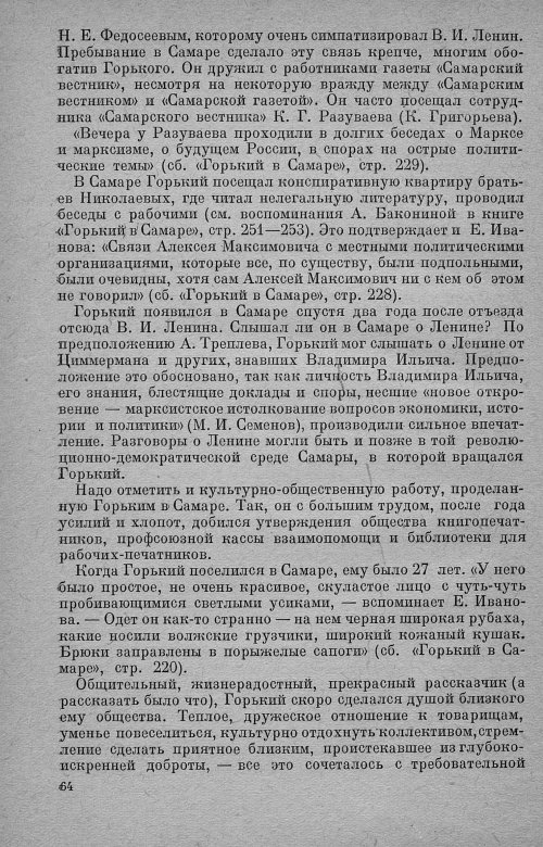 Страница 68