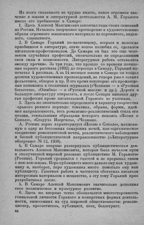 Страница 70