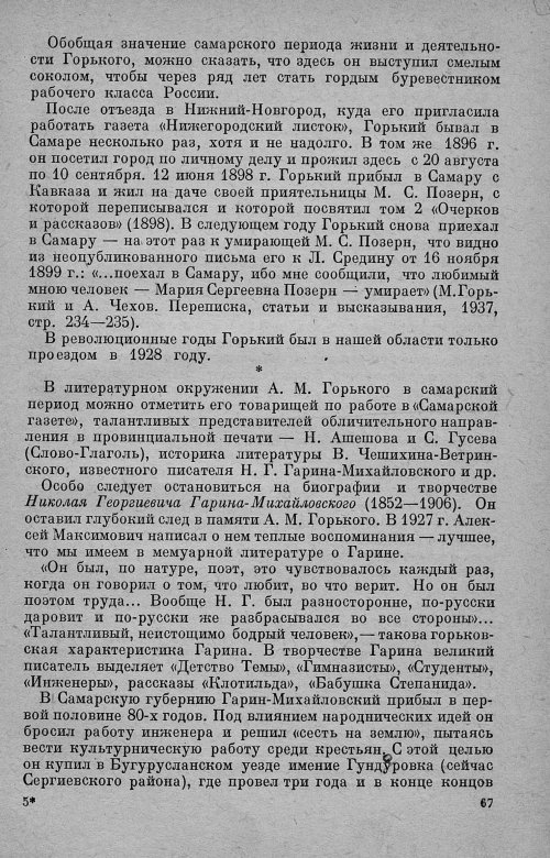 Страница 71