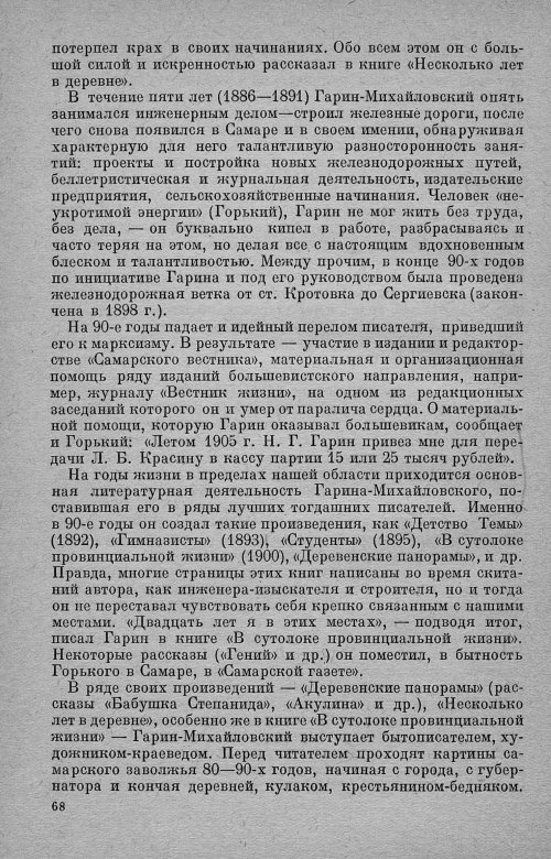 Страница 72