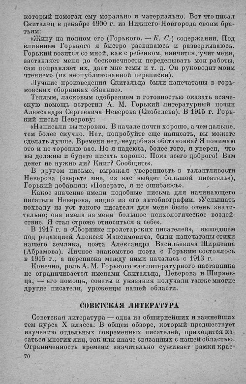 Страница 74