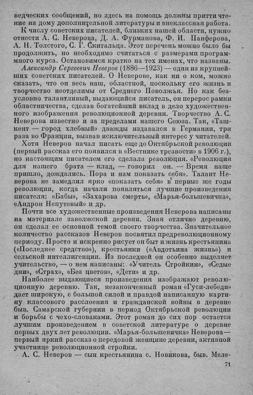 Страница 75