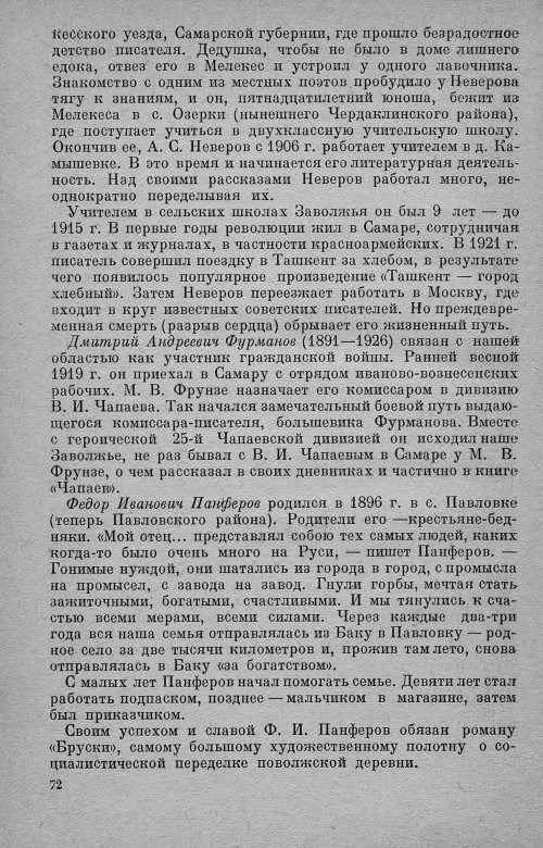 Страница 76
