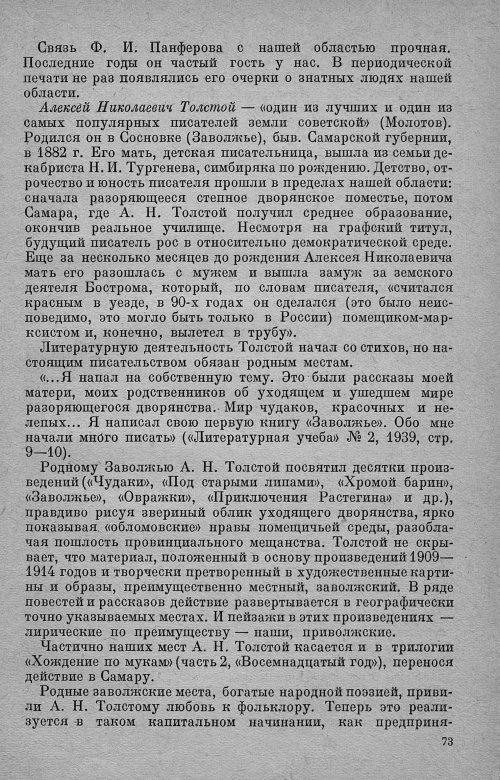 Страница 77