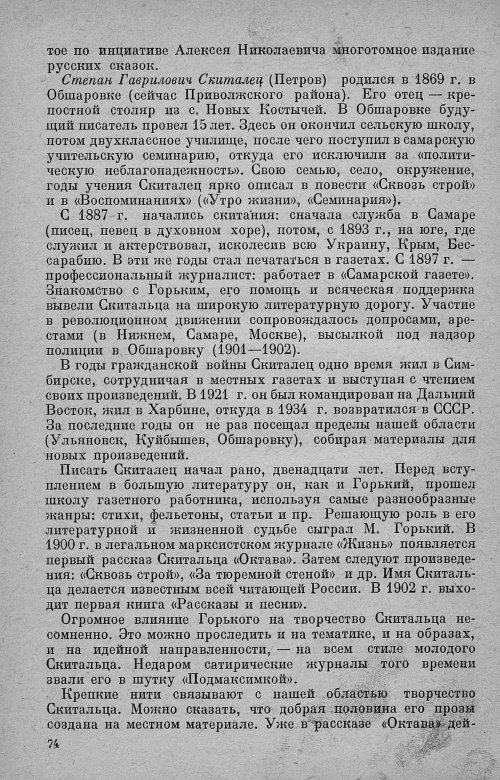 Страница 78