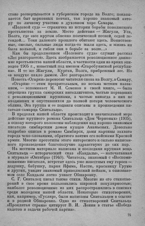 Страница 79