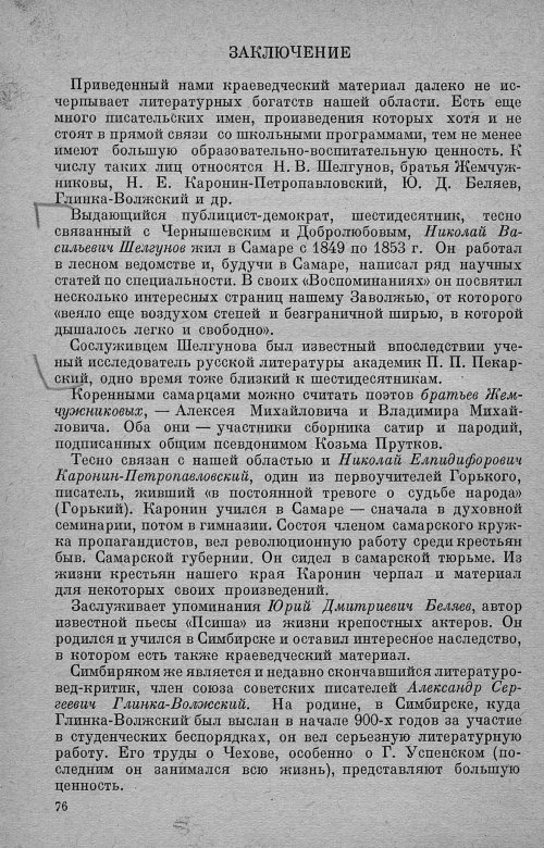 Страница 80