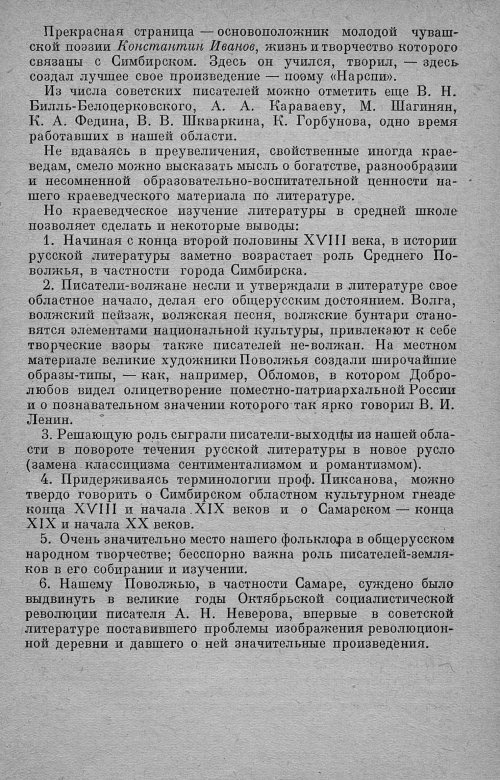 Страница 81
