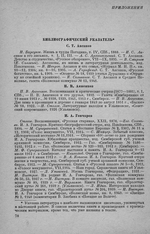 Страница 82