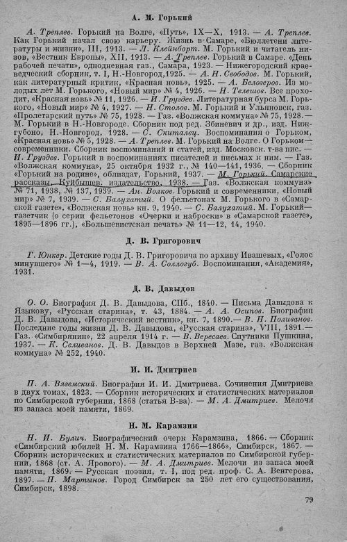 Страница 83