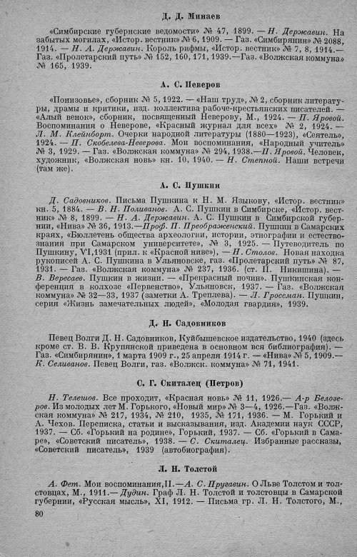Страница 84