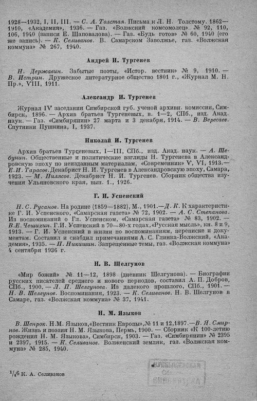 Страница 85