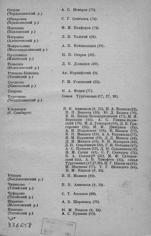 Страница 87