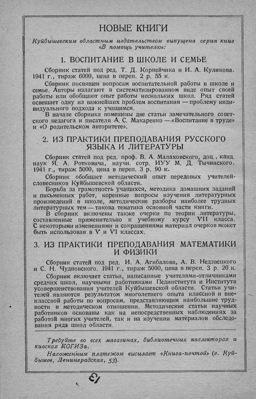 Страница 88