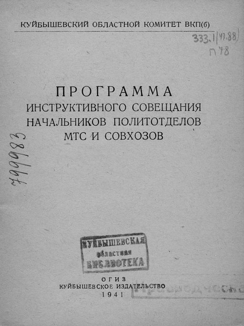Страница 3