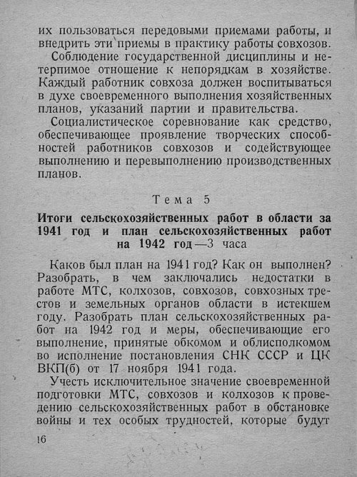 Страница 18