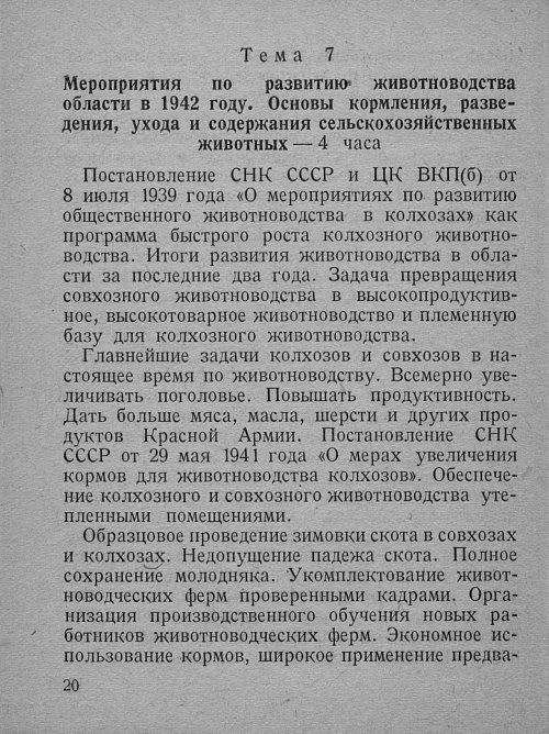 Страница 22