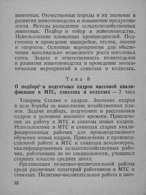 Страница 24
