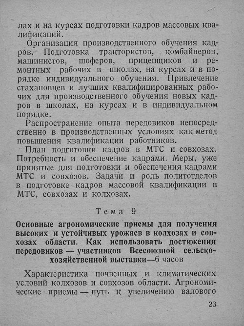 Страница 25