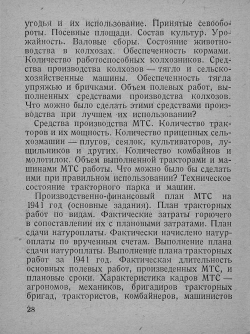 Страница 30