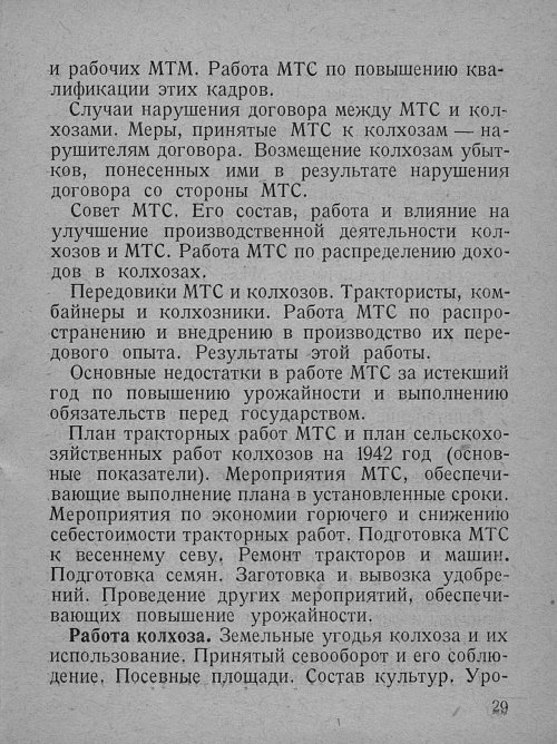 Страница 31