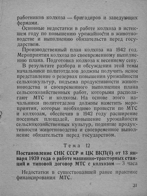 Страница 33