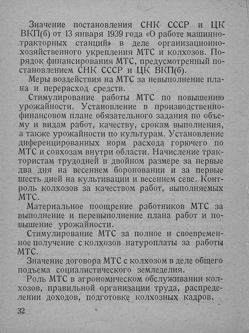 Страница 34