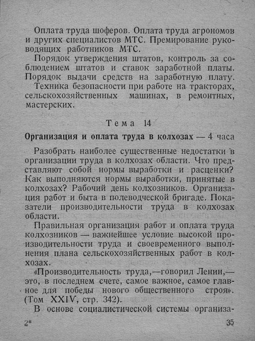 Страница 37