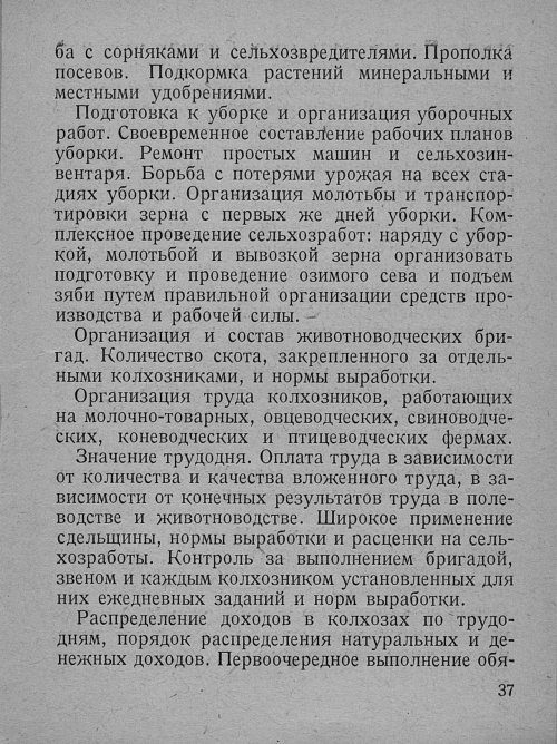 Страница 39