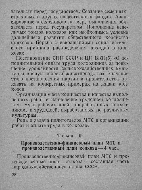 Страница 40