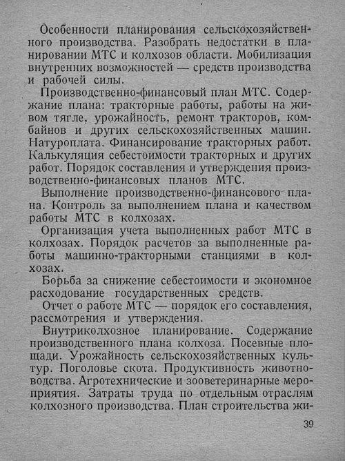 Страница 41