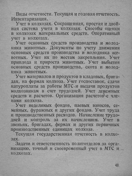 Страница 43