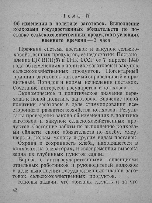 Страница 44