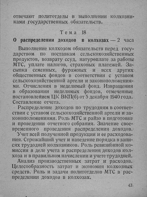 Страница 45