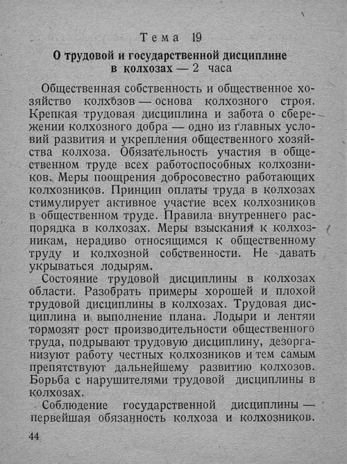 Страница 46