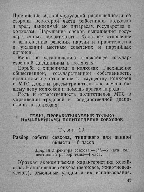 Страница 47